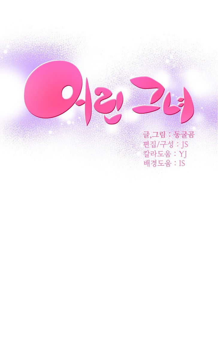She Is Young Chapter 50 page 1 - Chapter 50