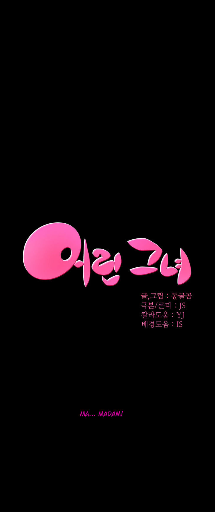 She Is Young Chapter 51 page 1 - Chapter 51