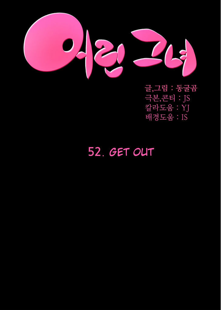She Is Young Chapter 52 page 1 - Chapter 52