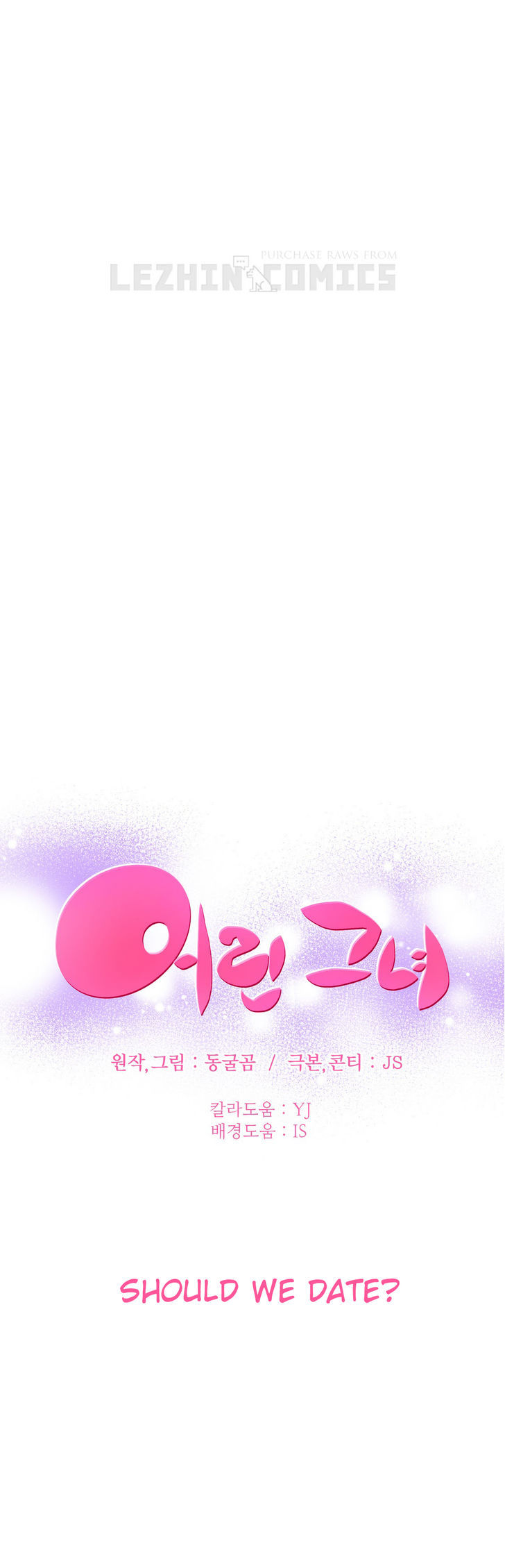 She Is Young Chapter 54 page 5 - Chapter 54