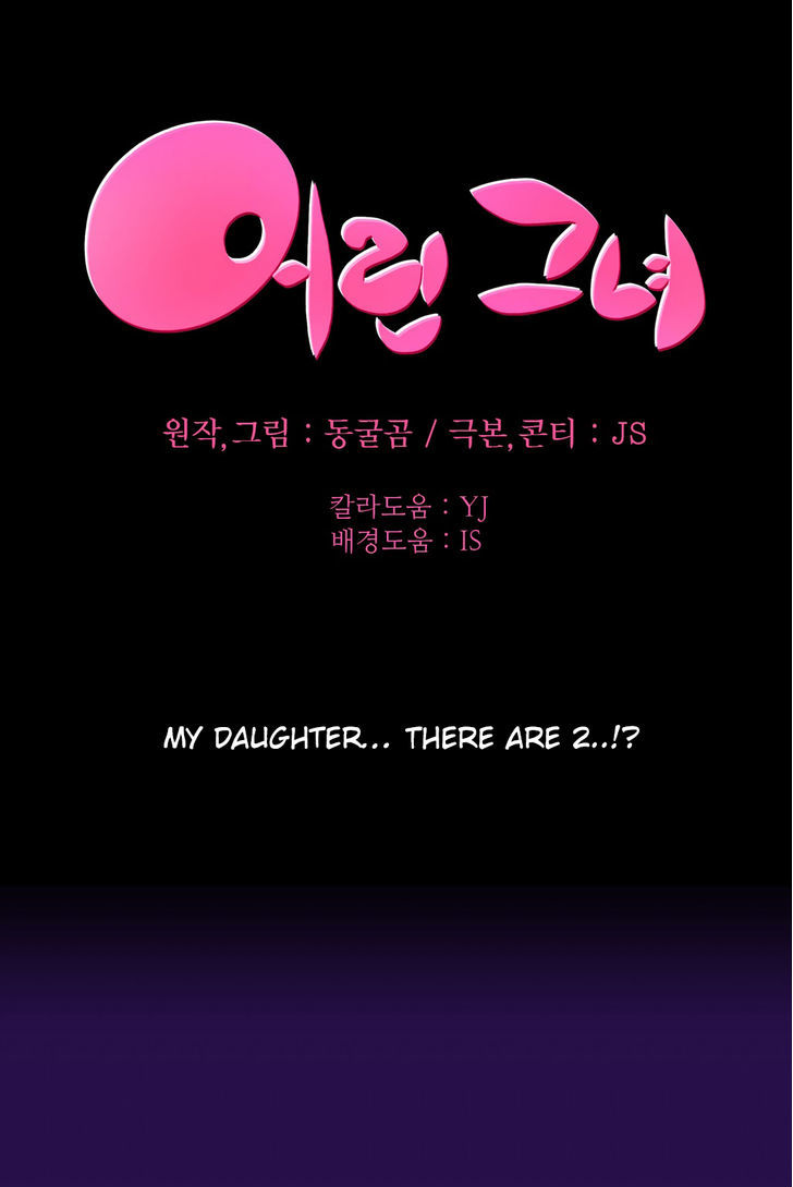 She Is Young Chapter 57 page 1 - Chapter 57 : My Daugther... There Are 2...!?
