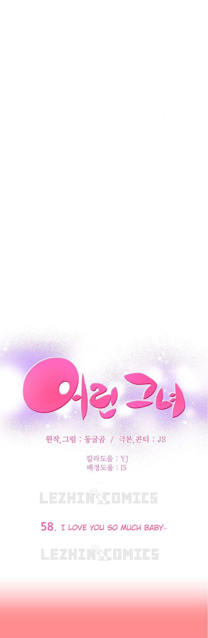 She Is Young Chapter 58 page 2 - Chapter 58 : I Love You So Much Baby~