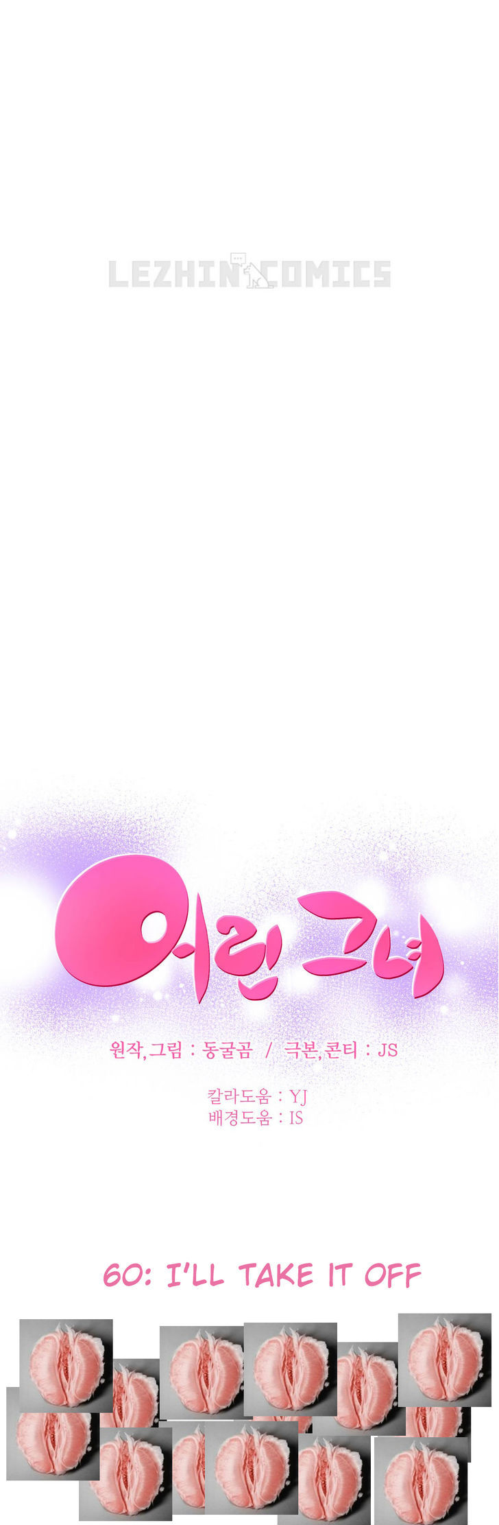 She Is Young Chapter 60 page 2 - Chapter 60 : I'll Take It Off