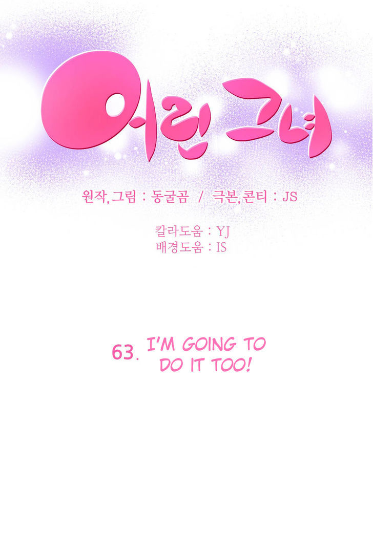 She Is Young Chapter 63 page 1 - Chapter 63