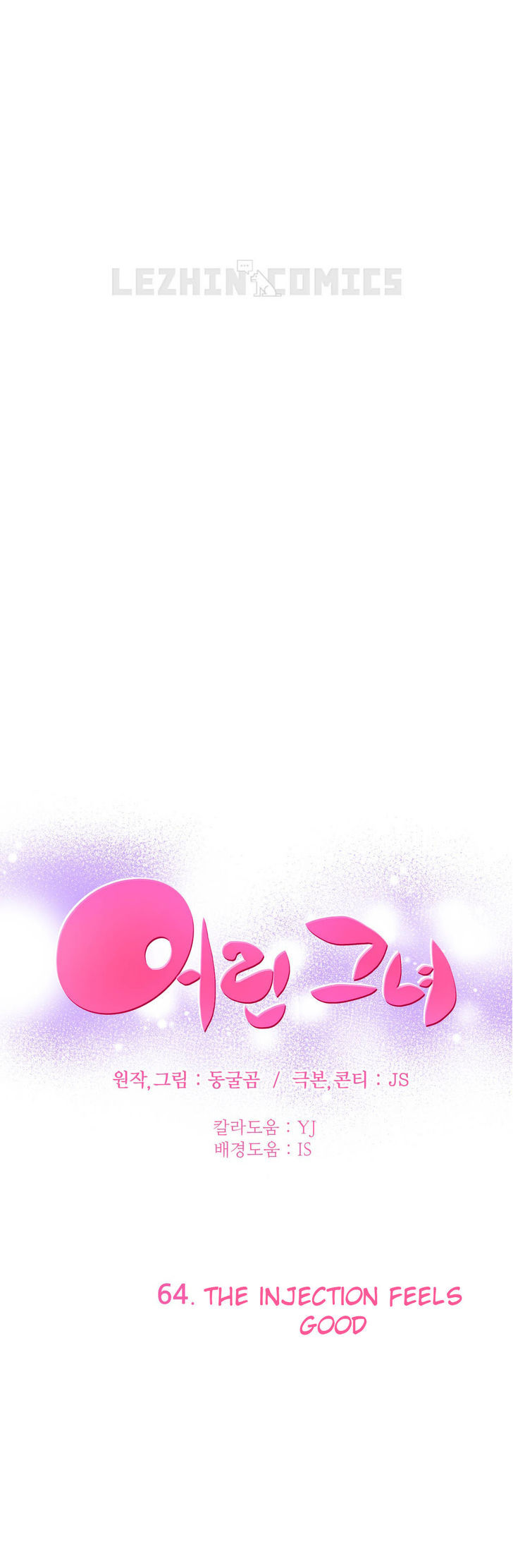 She Is Young Chapter 64 page 1 - Chapter 64