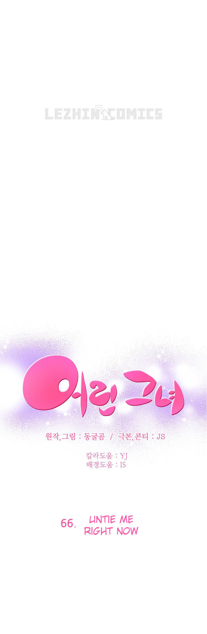 She Is Young Chapter 66 page 4 - Chapter 66