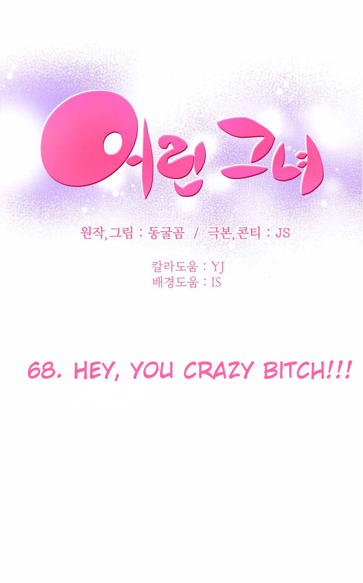 She Is Young Chapter 68 page 5 - Chapter 68