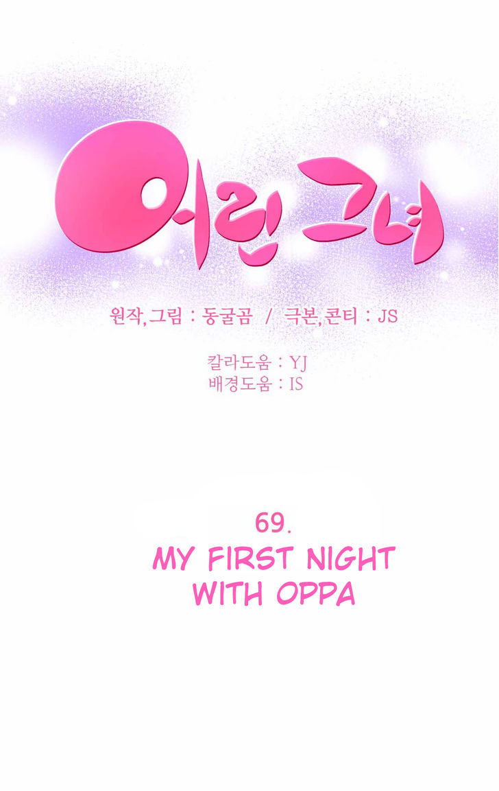 She Is Young Chapter 69 page 3 - Chapter 69