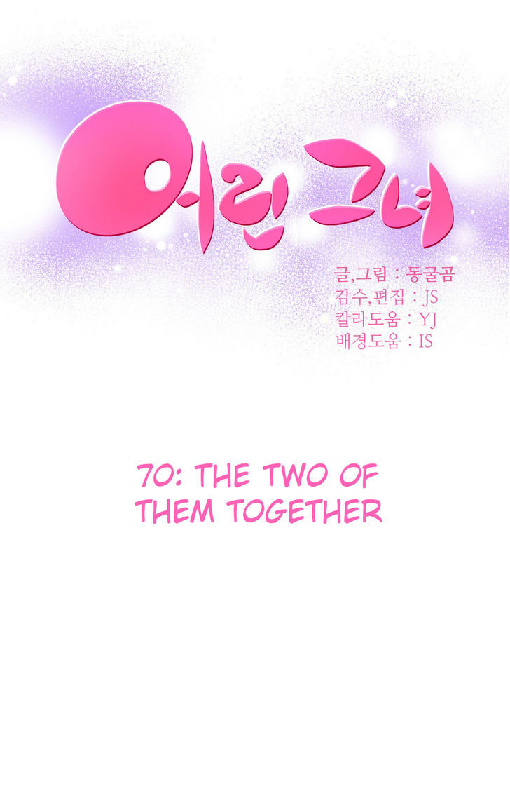 She Is Young Chapter 70 page 3 - Chapter 70