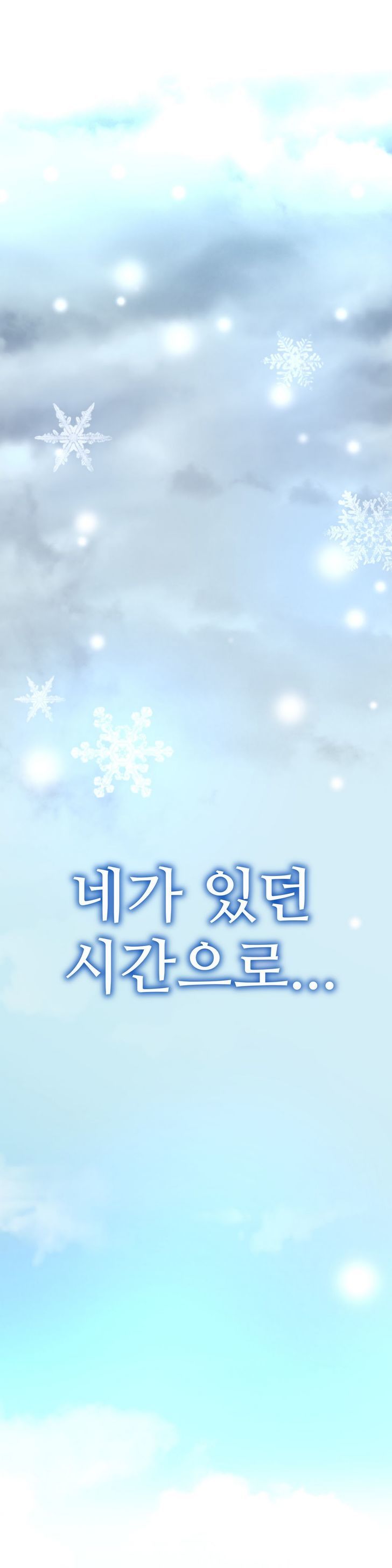 She Is Young Chapter 72 page 44 - Chapter 72