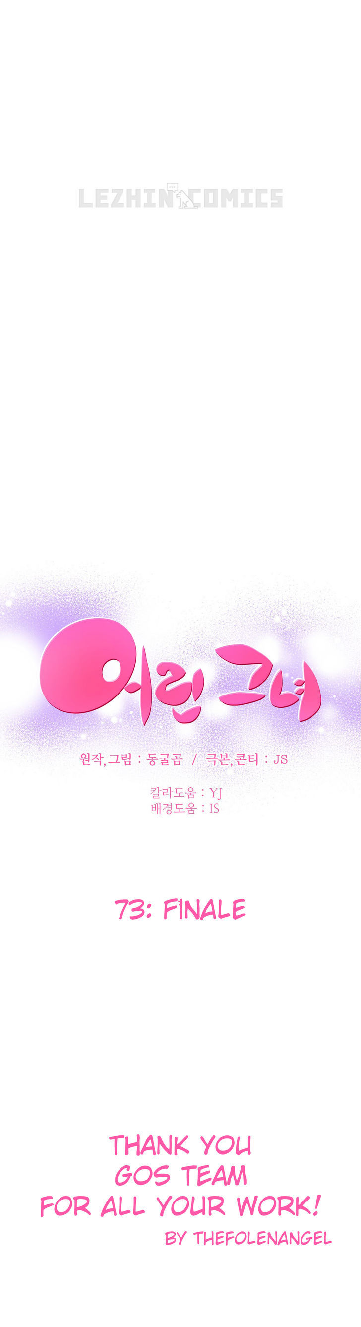 She Is Young Chapter 73 page 8 - Chapter 73 : End