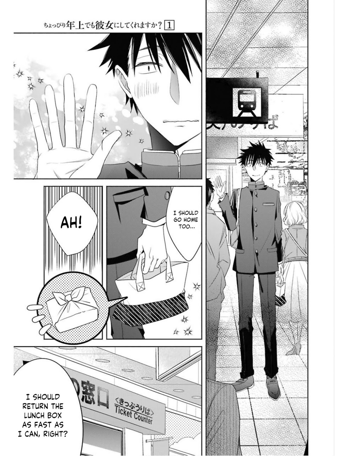 She Was A Little Older Than He Chapter 2 page 14 - Chapter 2: First date with the princess