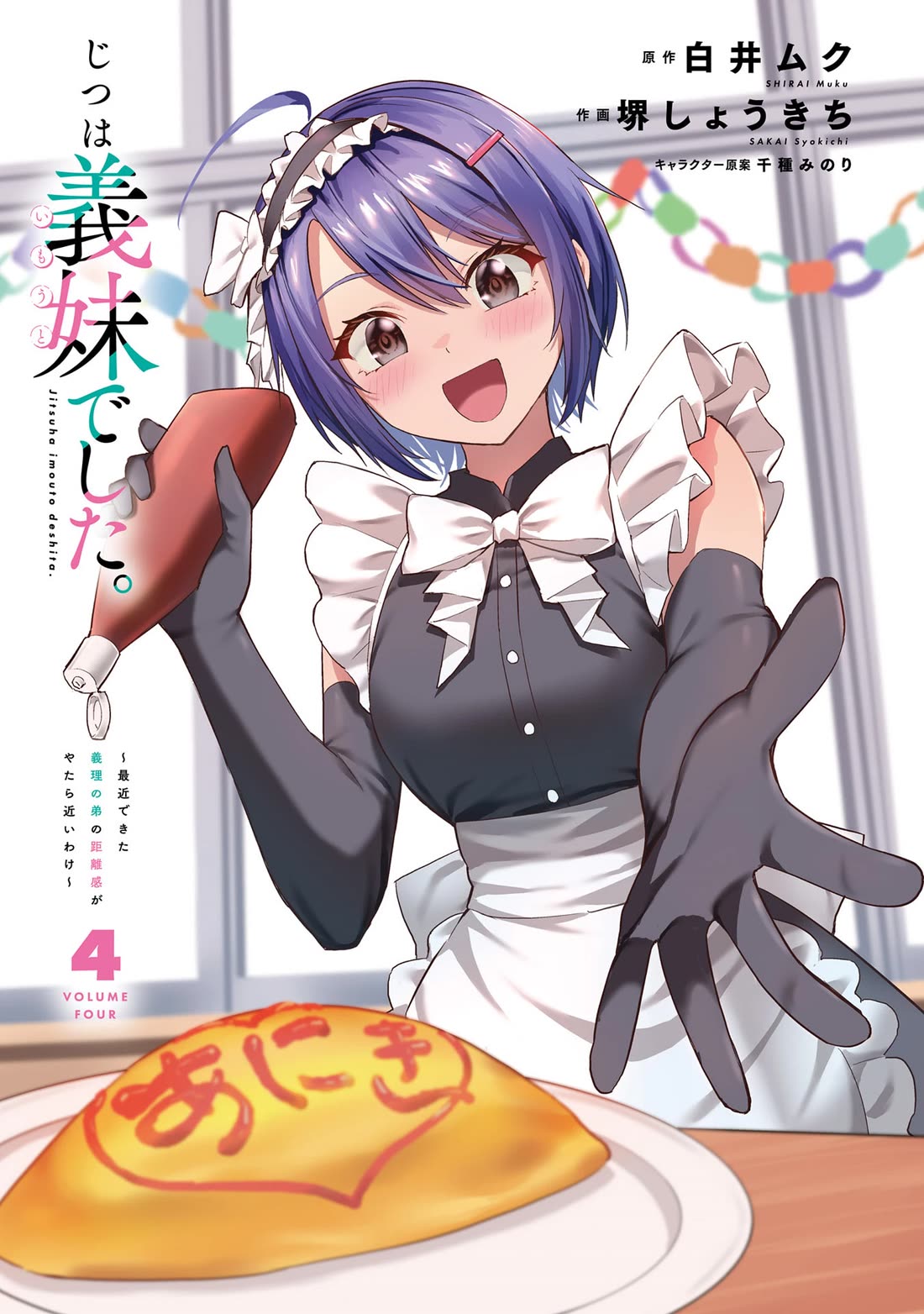 She Was Actually My Stepsister Chapter 16 page 1 - Chapter 16