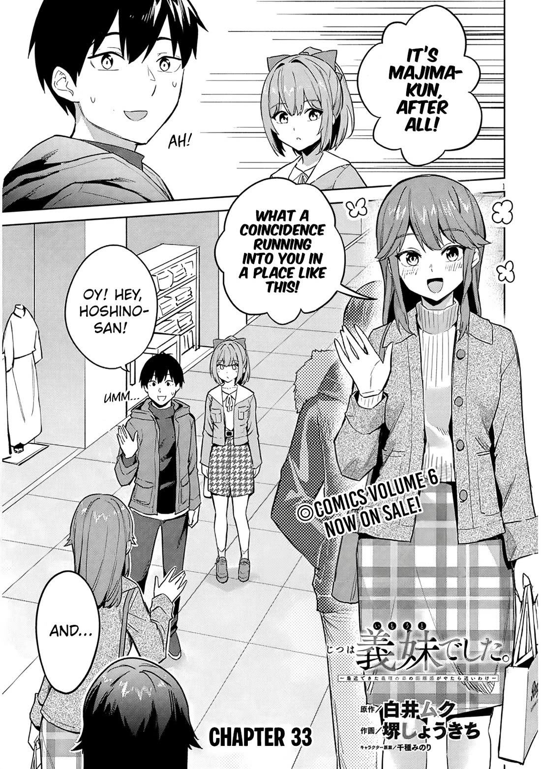 She Was Actually My Stepsister Chapter 33 page 2 - Chapter 33