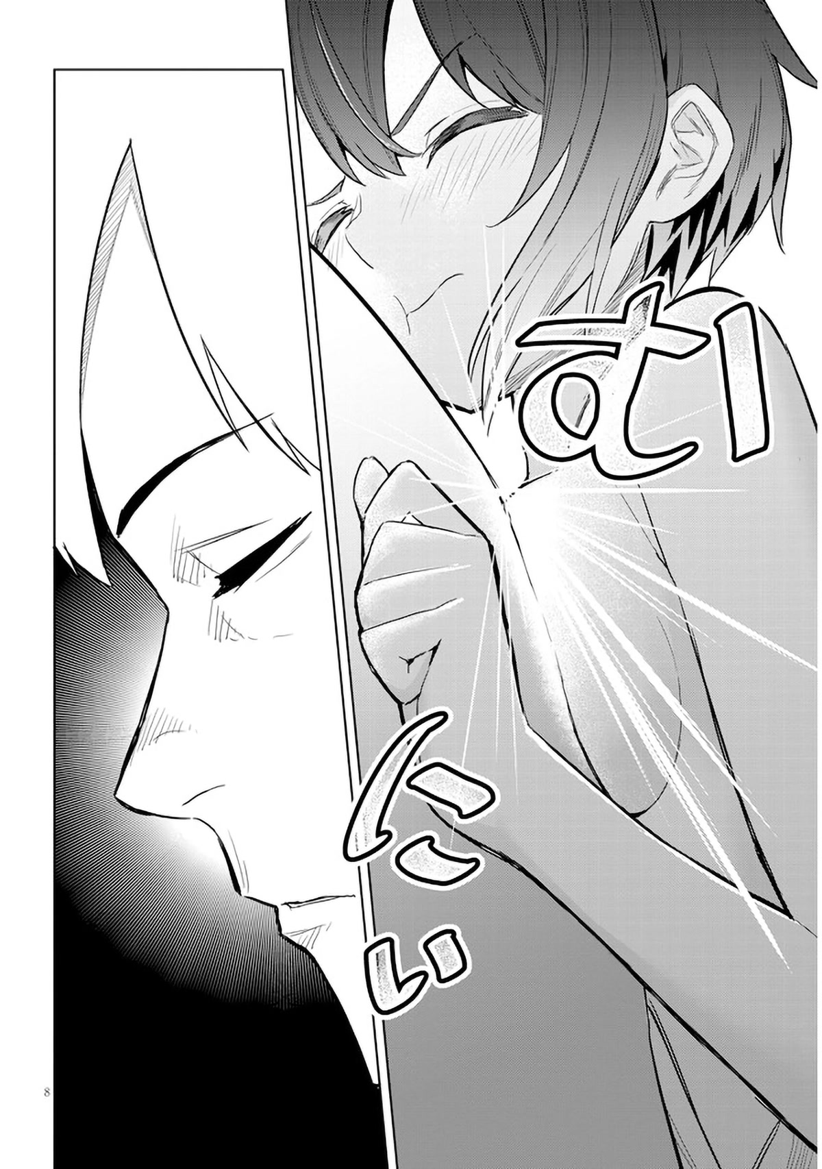 She Was Actually My Stepsister Chapter 5 page 8 - Chapter 5