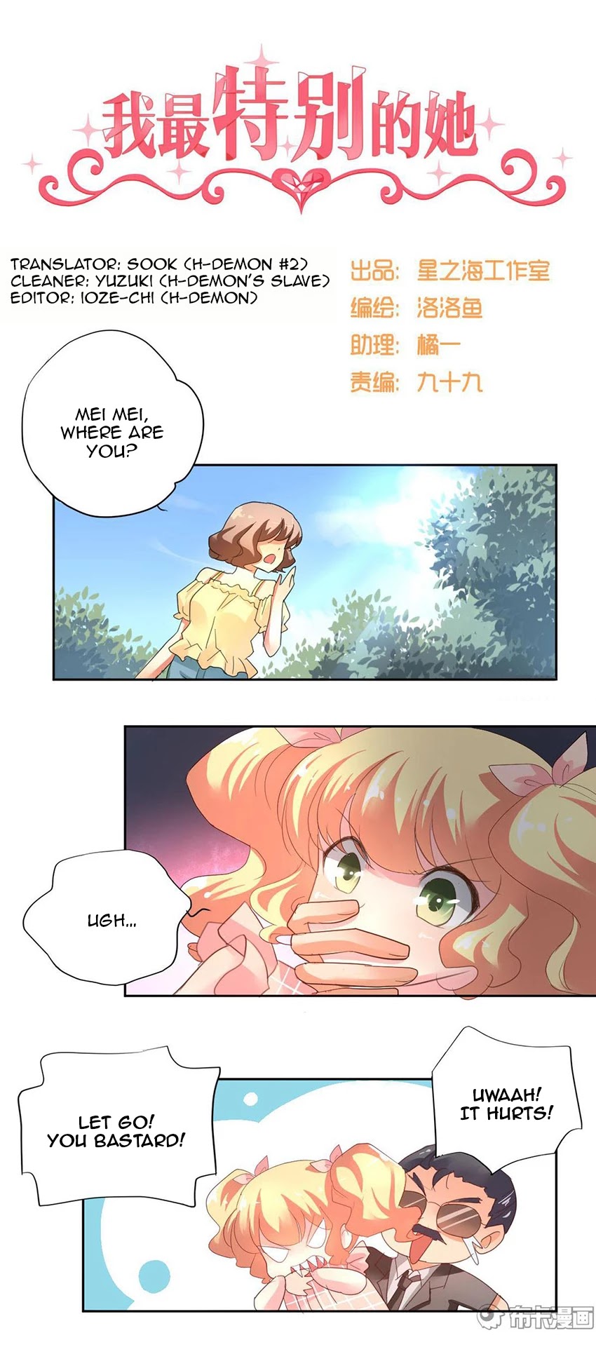 She Who is the Most Special to Me Chapter 11 page 1 - Chapter 11