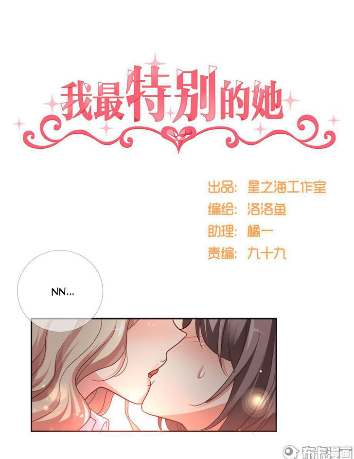 She Who is the Most Special to Me Chapter 13 page 1 - Chapter 13