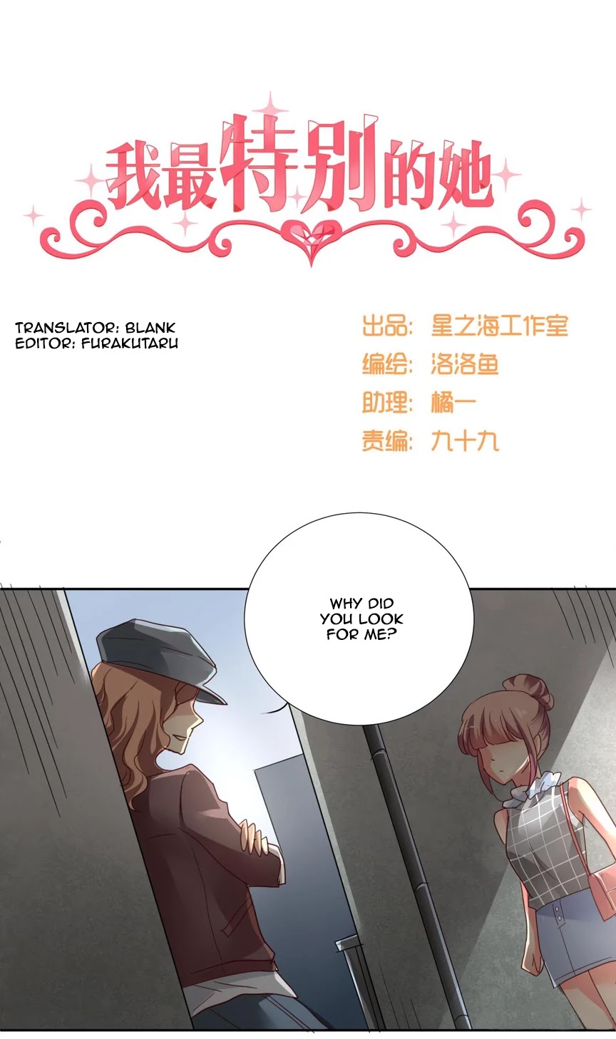 She Who is the Most Special to Me Chapter 19 page 1 - Chapter 19
