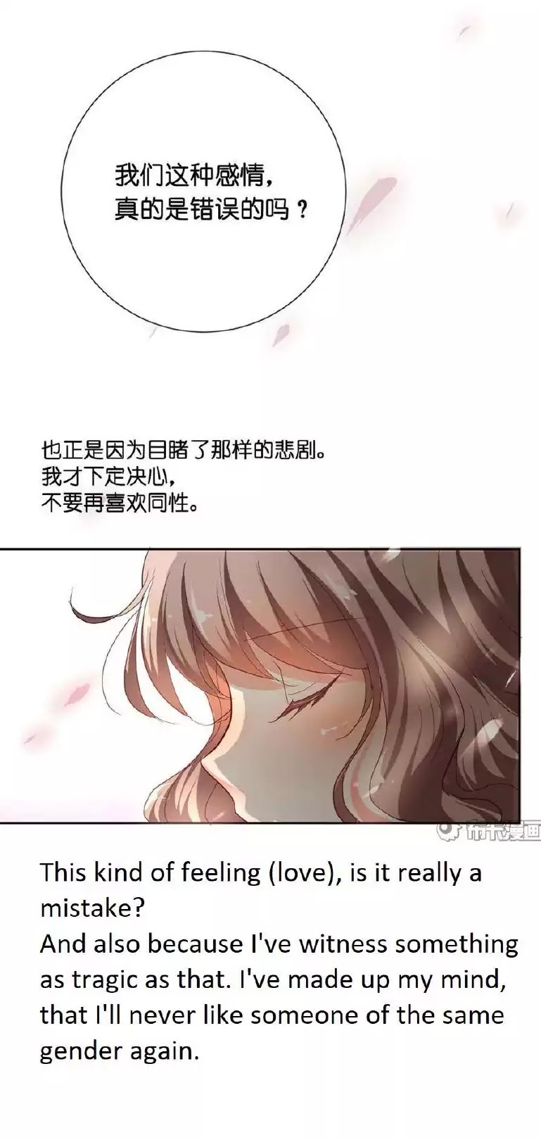 She Who is the Most Special to Me Chapter 22 page 13 - Chapter 22