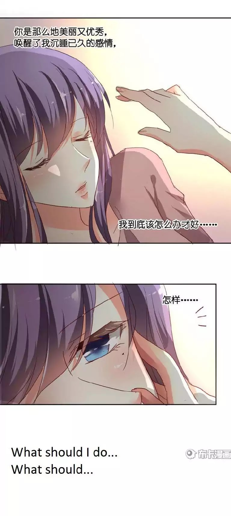 She Who is the Most Special to Me Chapter 22 page 15 - Chapter 22