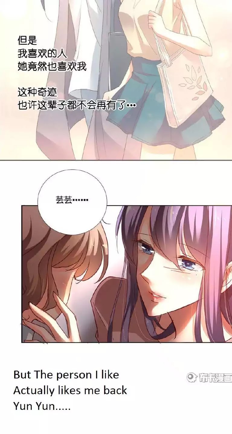 She Who is the Most Special to Me Chapter 24 page 10 - Chapter 24
