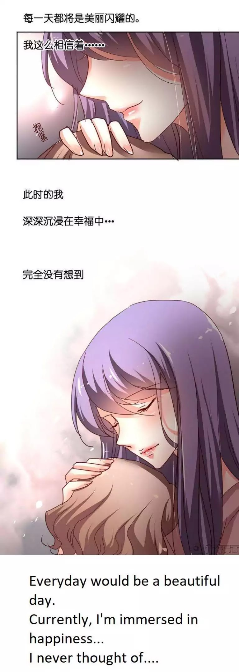 She Who is the Most Special to Me Chapter 24 page 13 - Chapter 24