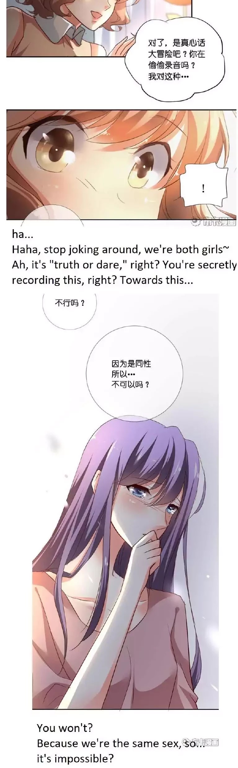 She Who is the Most Special to Me Chapter 24 page 2 - Chapter 24