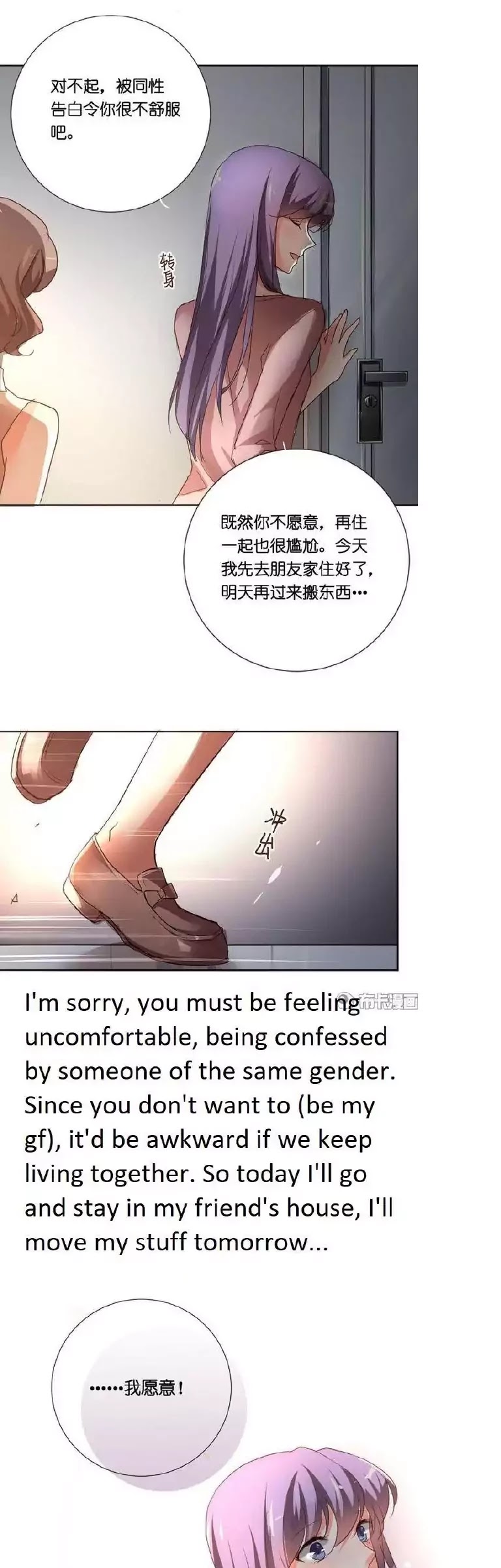 She Who is the Most Special to Me Chapter 24 page 7 - Chapter 24