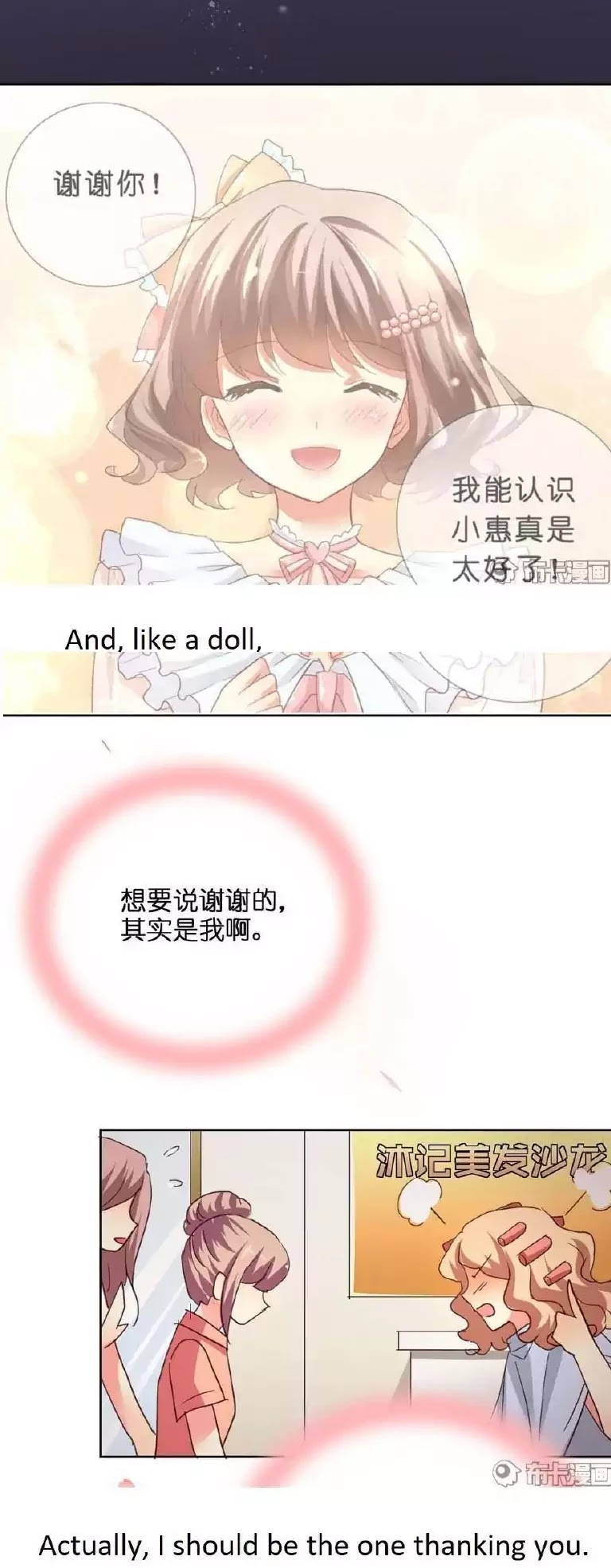 She Who is the Most Special to Me Chapter 25 page 16 - Chapter 25