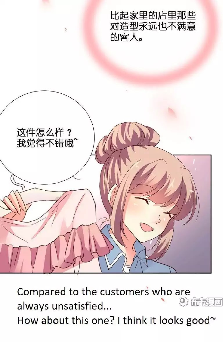 She Who is the Most Special to Me Chapter 25 page 17 - Chapter 25