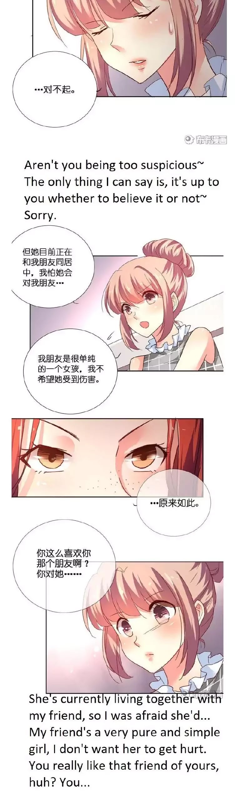 She Who is the Most Special to Me Chapter 25 page 8 - Chapter 25
