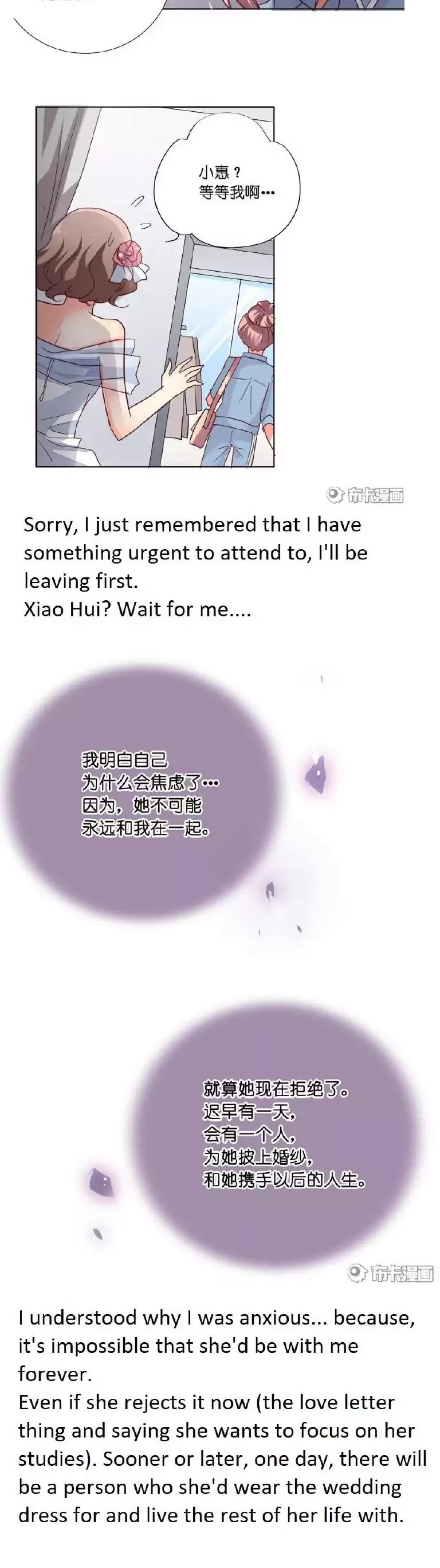 She Who is the Most Special to Me Chapter 26 page 12 - Chapter 26