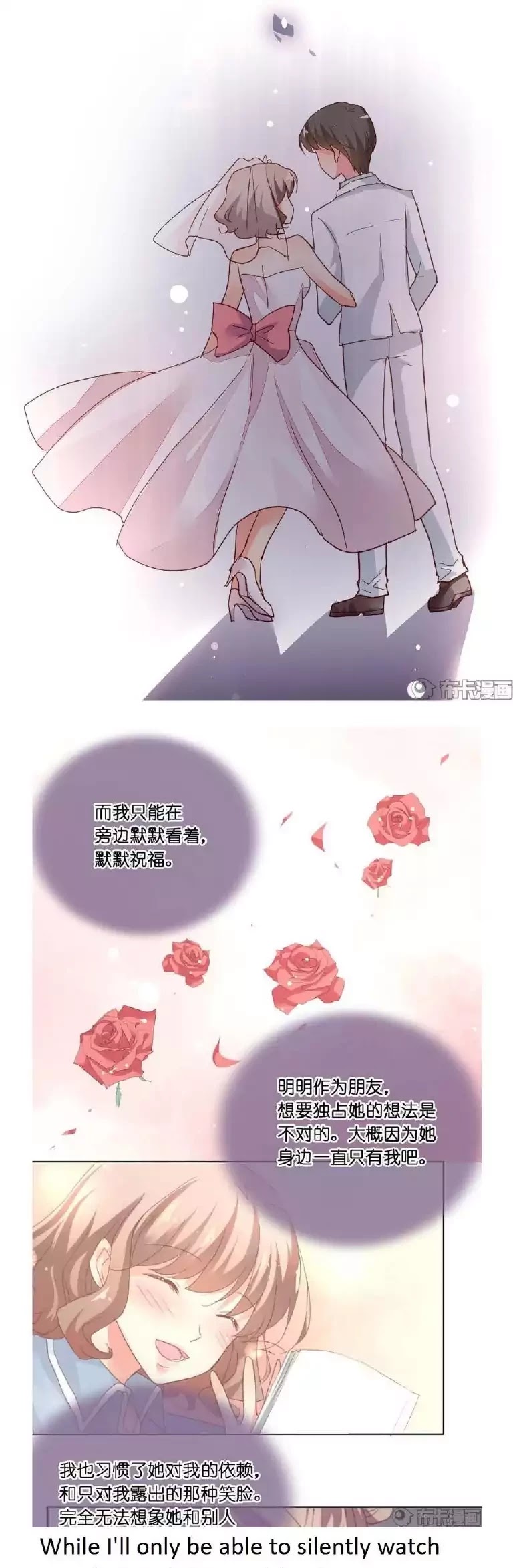 She Who is the Most Special to Me Chapter 26 page 13 - Chapter 26