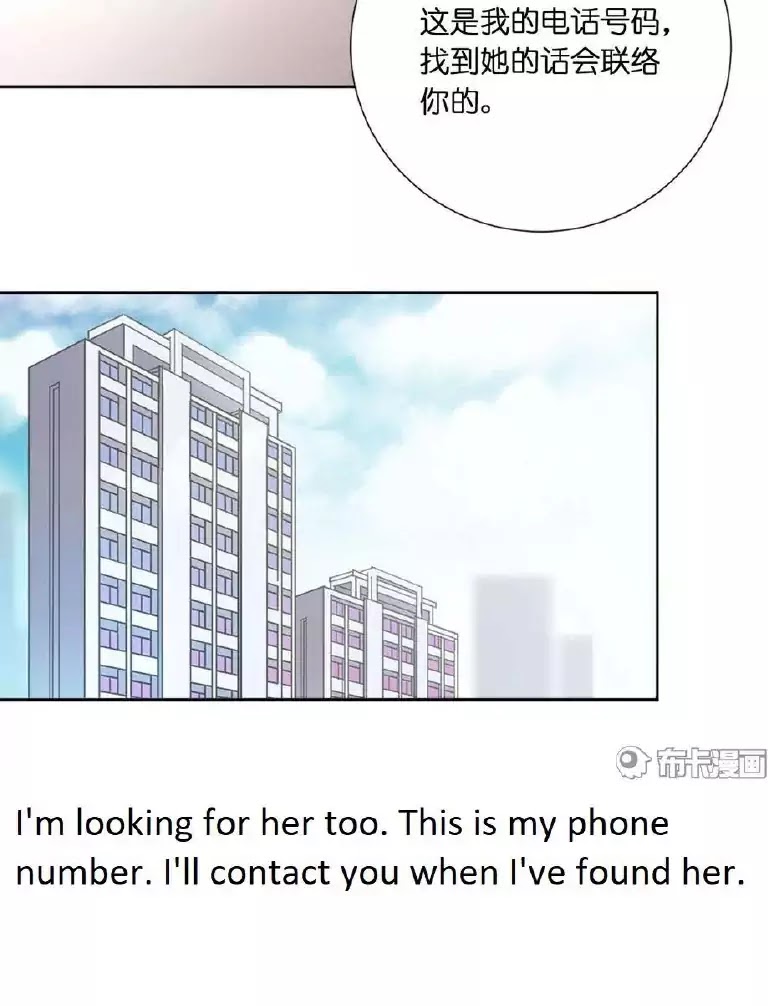 She Who is the Most Special to Me Chapter 26 page 18 - Chapter 26