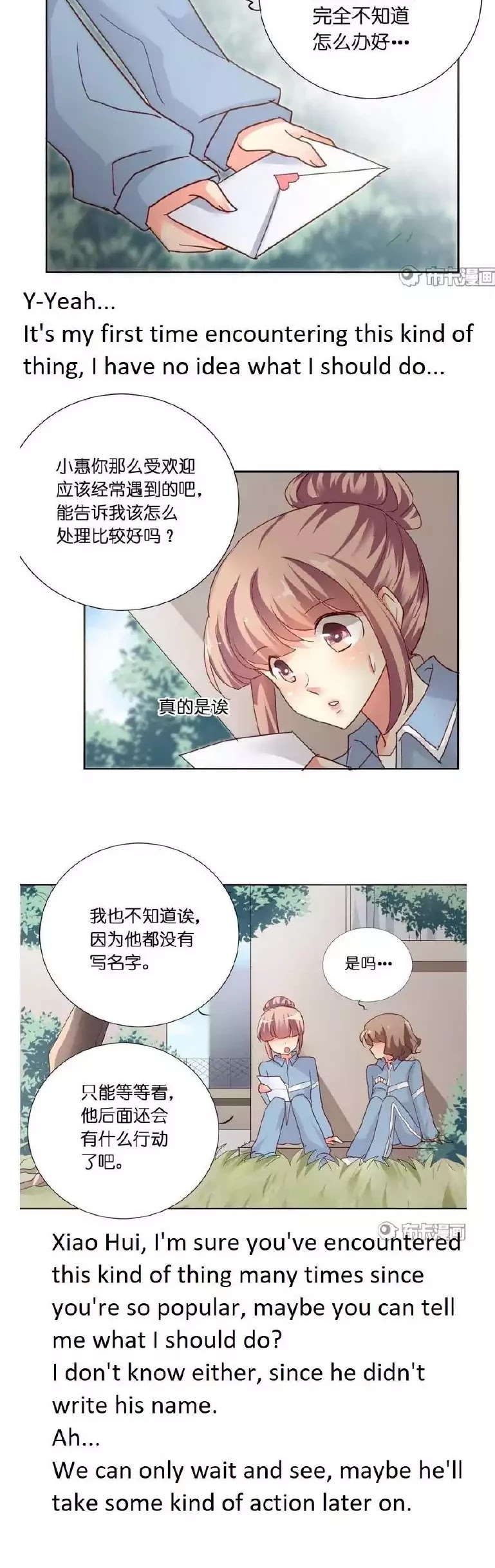 She Who is the Most Special to Me Chapter 26 page 2 - Chapter 26