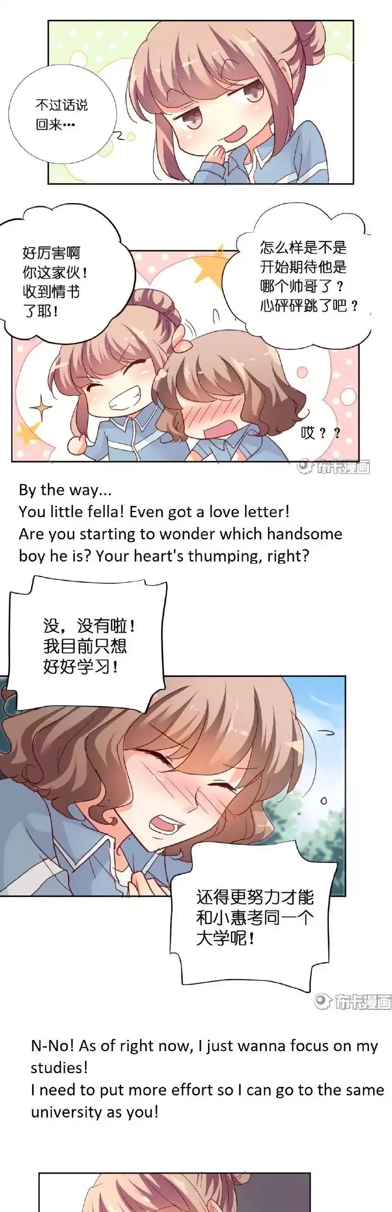 She Who is the Most Special to Me Chapter 26 page 3 - Chapter 26
