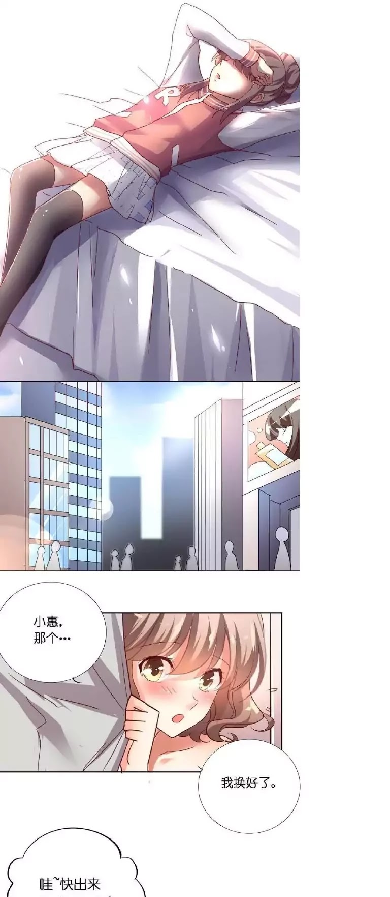 She Who is the Most Special to Me Chapter 26 page 7 - Chapter 26