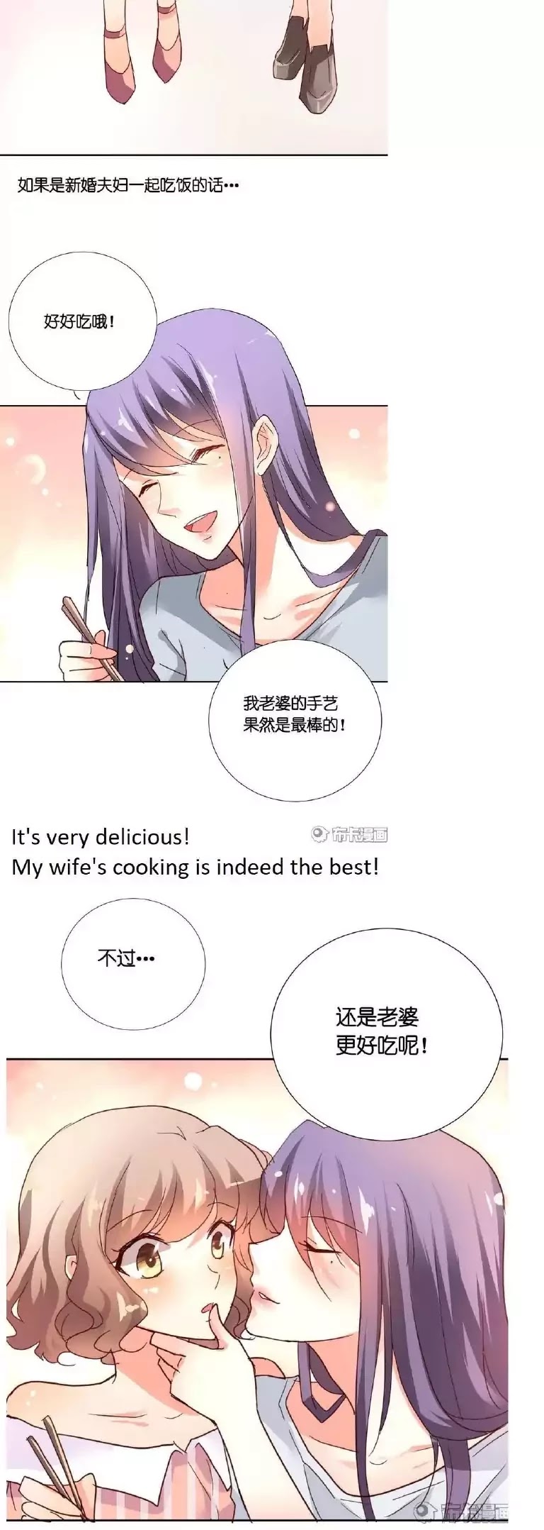 She Who is the Most Special to Me Chapter 29 page 5 - Chapter 29