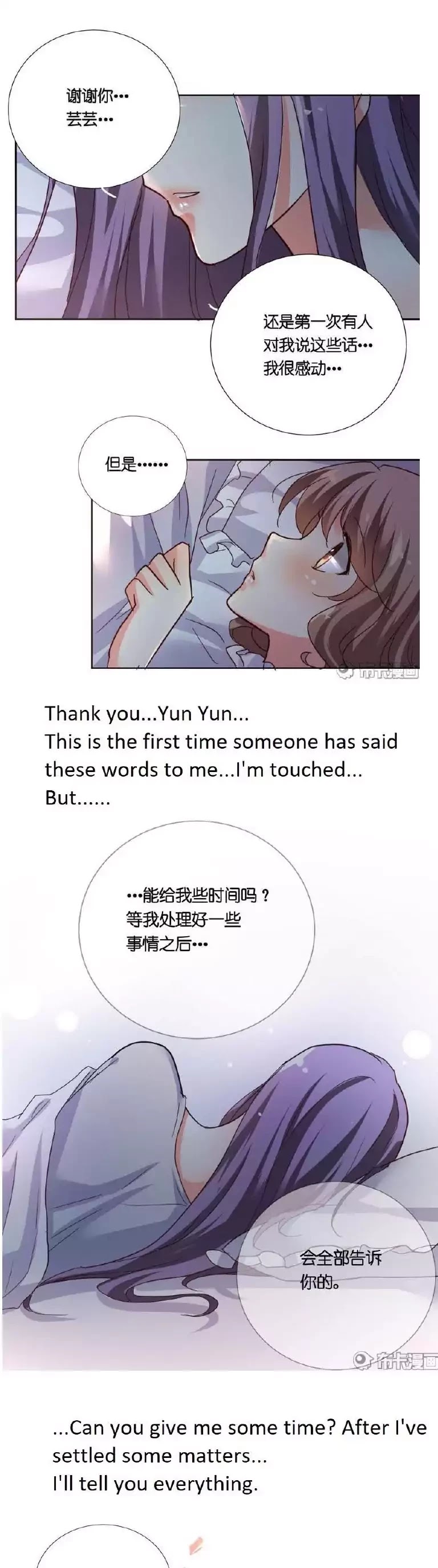 She Who is the Most Special to Me Chapter 30 page 17 - Chapter 30