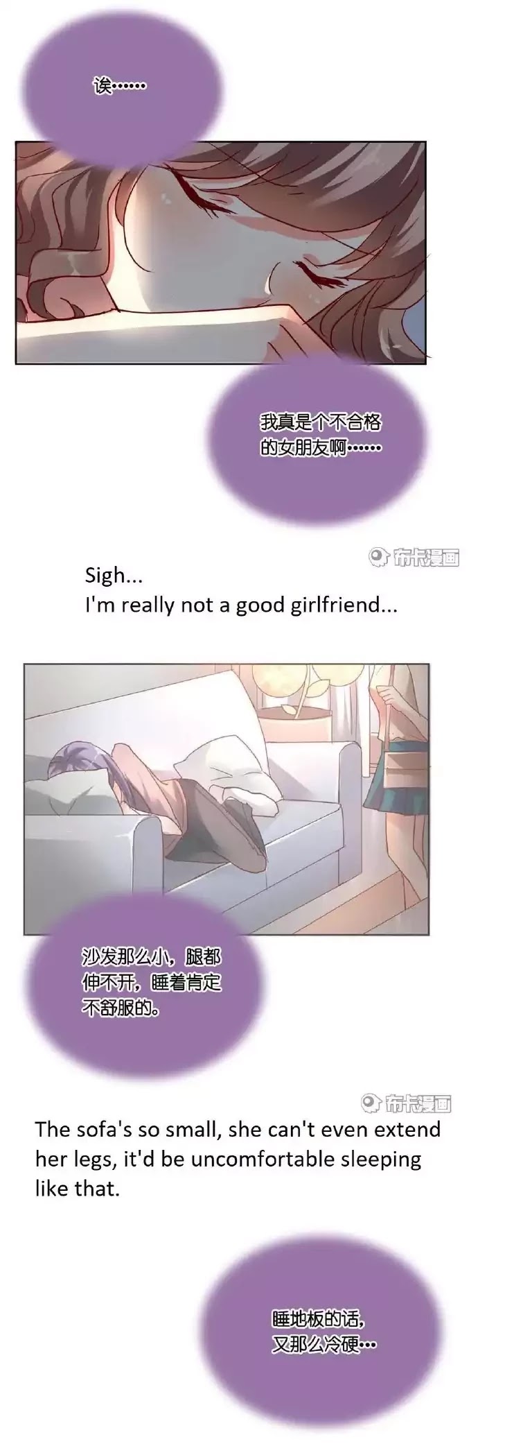 She Who is the Most Special to Me Chapter 30 page 3 - Chapter 30