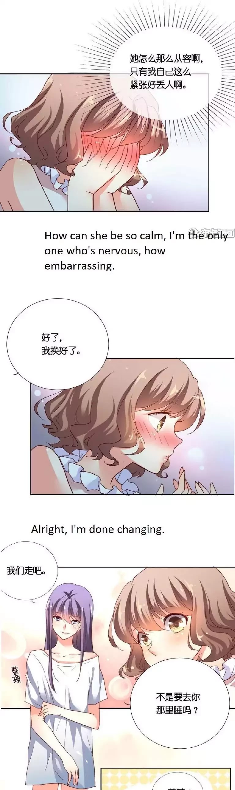 She Who is the Most Special to Me Chapter 30 page 7 - Chapter 30