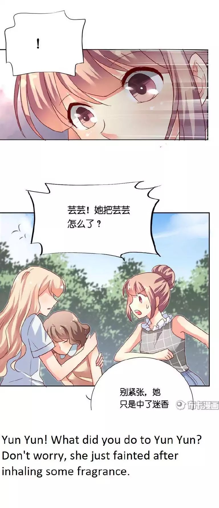 She Who is the Most Special to Me Chapter 32 page 16 - Chapter 32