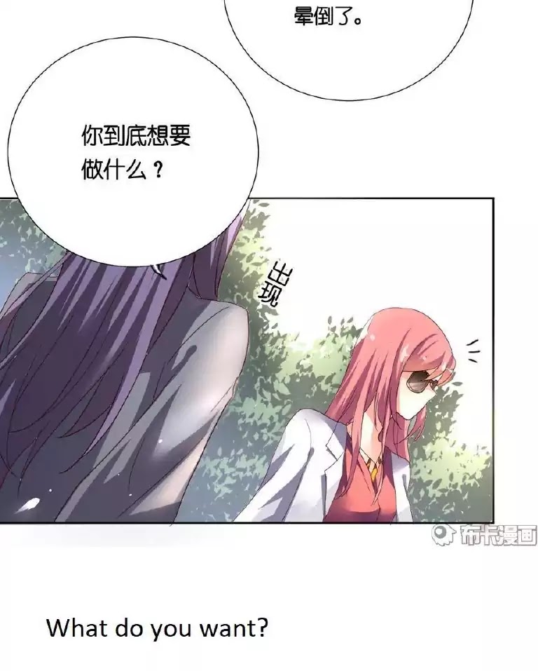 She Who is the Most Special to Me Chapter 32 page 17 - Chapter 32