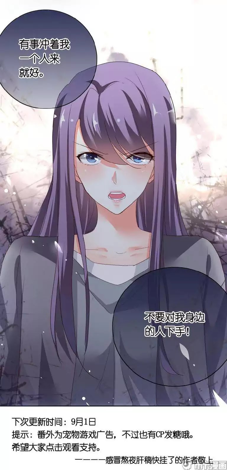 She Who is the Most Special to Me Chapter 32 page 18 - Chapter 32