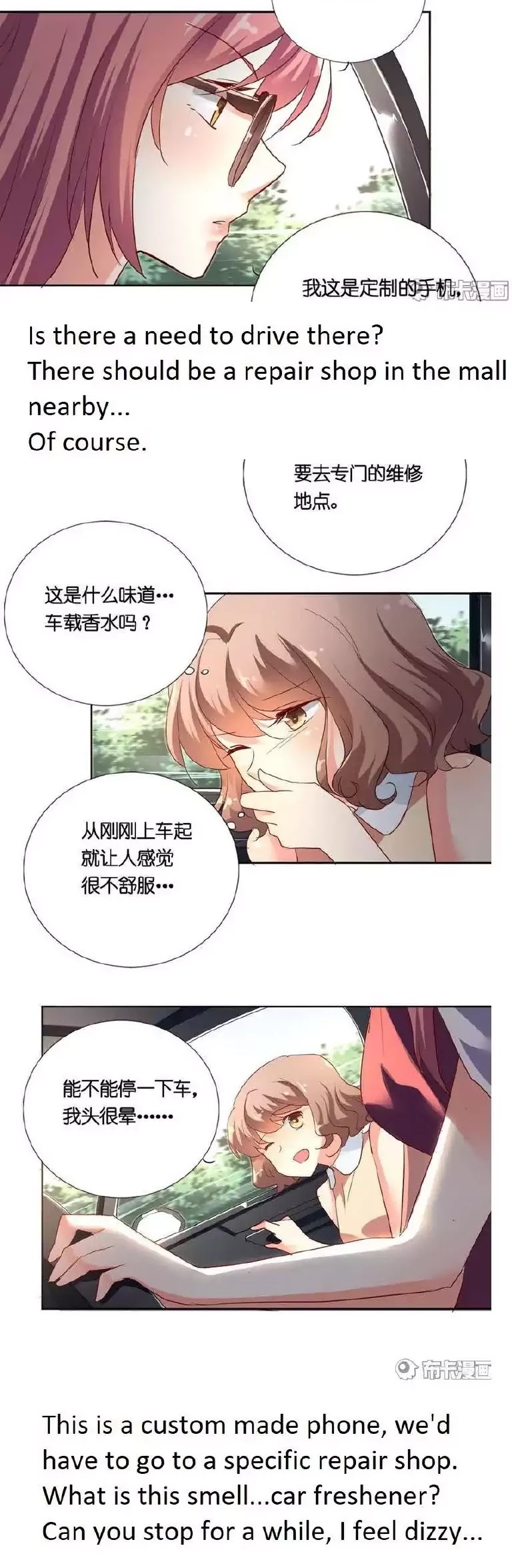 She Who is the Most Special to Me Chapter 32 page 4 - Chapter 32