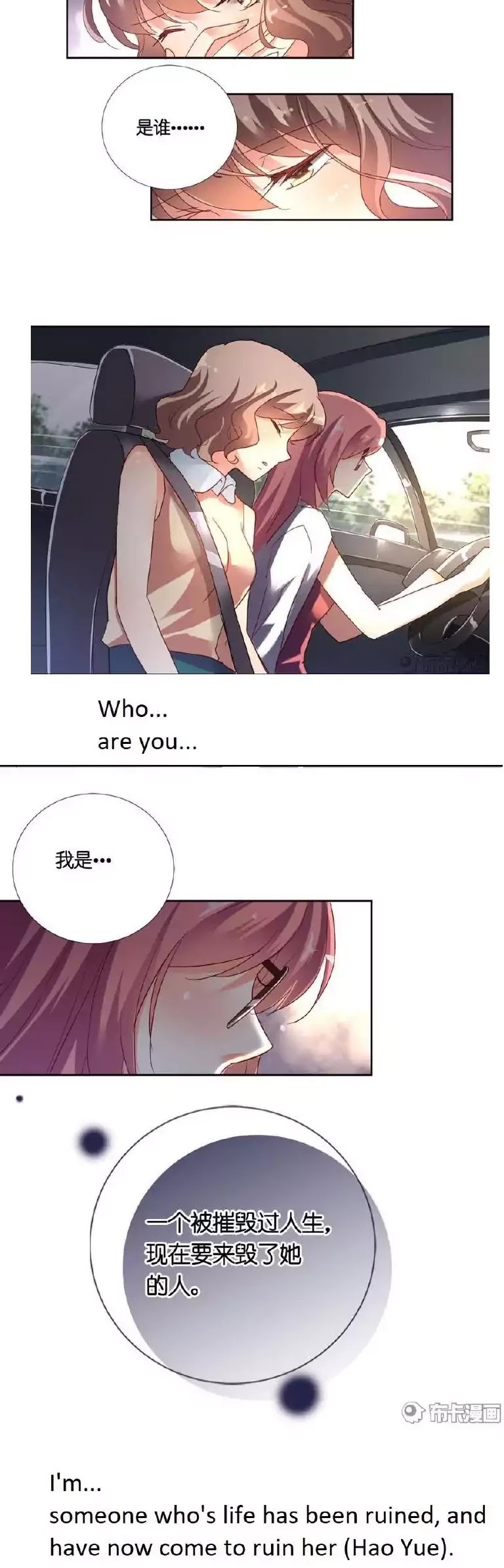 She Who is the Most Special to Me Chapter 32 page 6 - Chapter 32