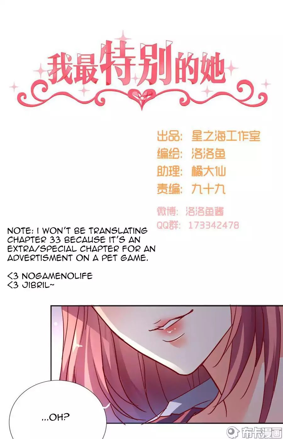 She Who is the Most Special to Me Chapter 34 page 1 - Chapter 34