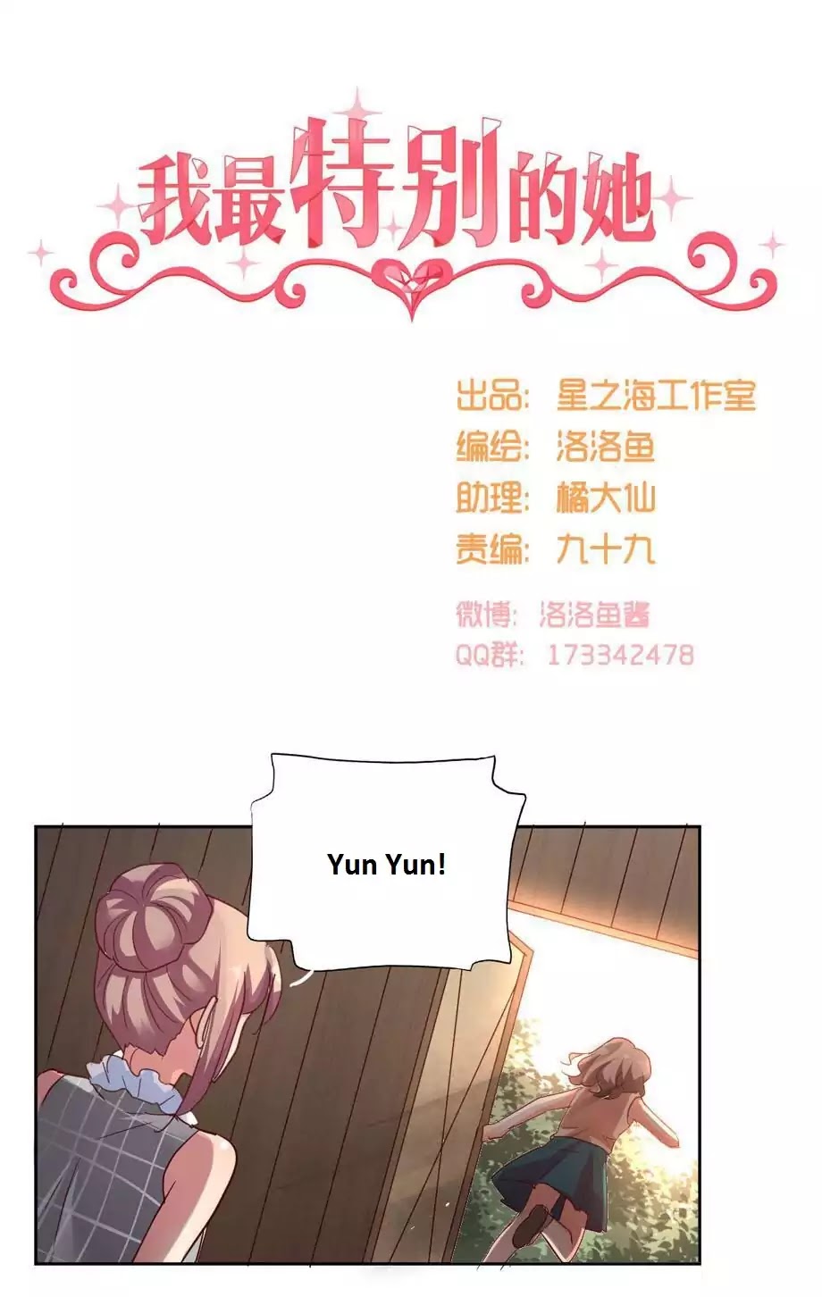 She Who is the Most Special to Me Chapter 35 page 1 - Chapter 35