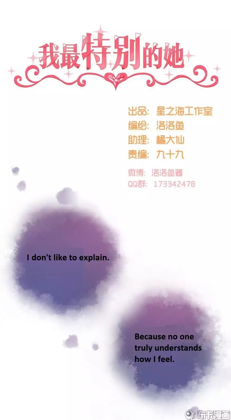 She Who is the Most Special to Me Chapter 36 page 1 - Chapter 36