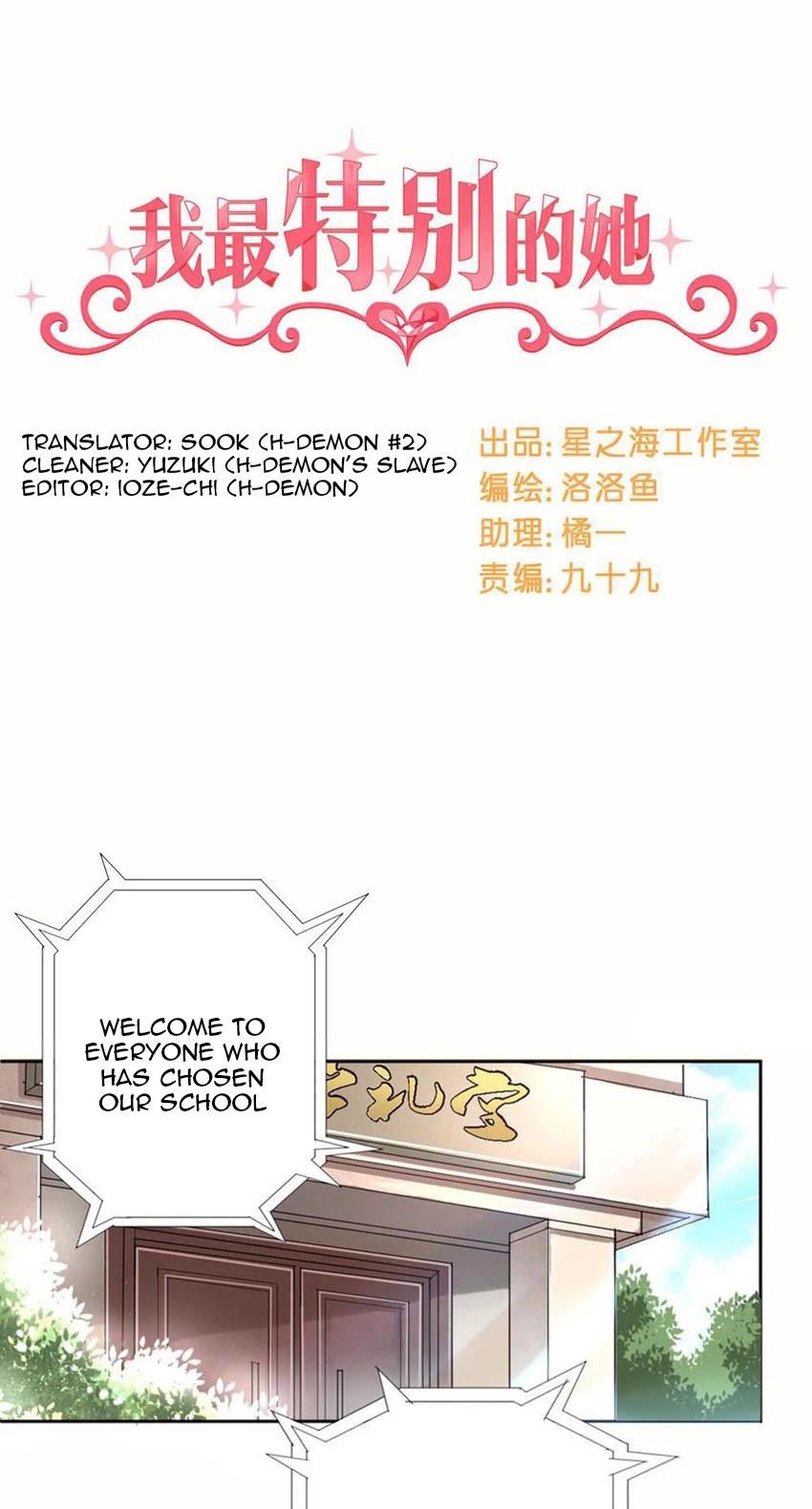 She Who is the Most Special to Me Chapter 4 page 1 - Chapter 4